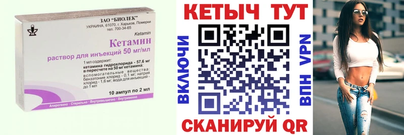 Кетамин VHQ  где купить наркоту  Волжск 