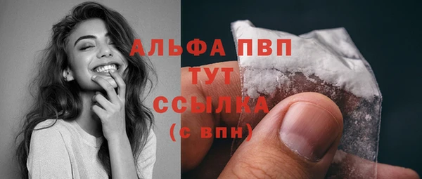 ALPHA-PVP Богородск