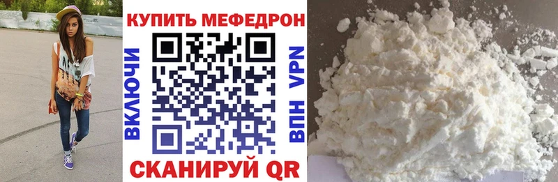 Мефедрон mephedrone  где найти   Волжск 